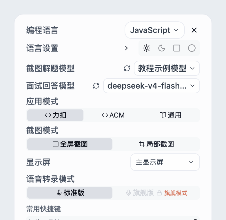 确认当前模型名称,再发起一次短测试