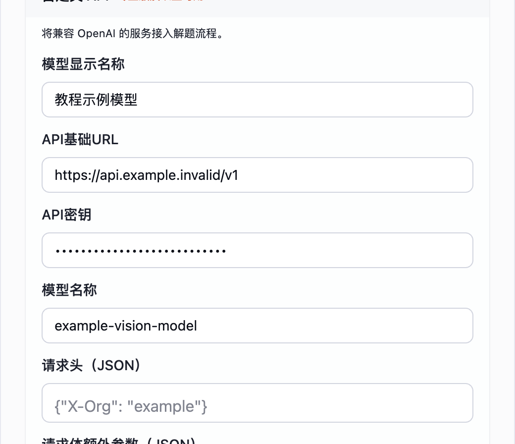 区分显示名称与实际模型标识