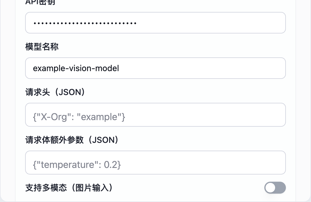 按模型能力设置多模态,选填附加参数