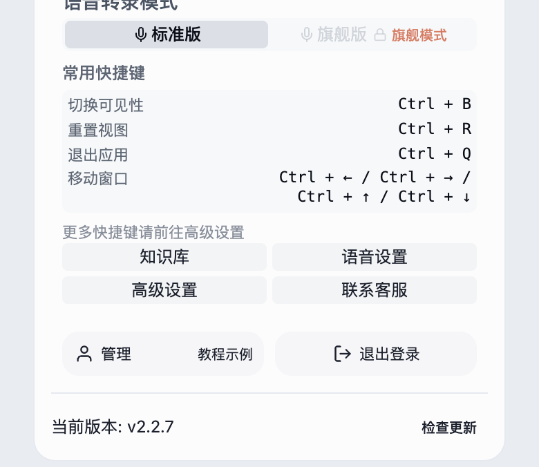 在设置面板下方点击「高级设置」