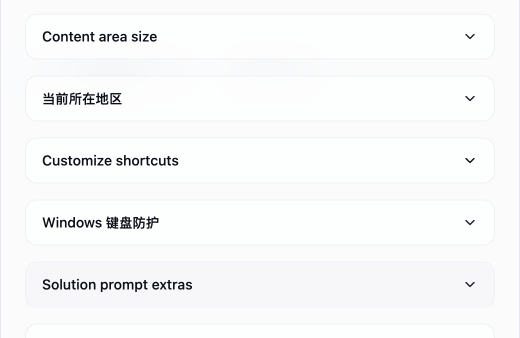 Expand keyboard protection in Advanced Settings