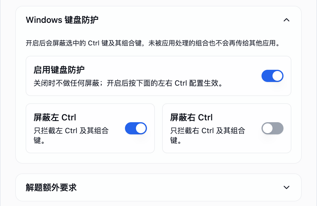 先确认左侧屏蔽开启、右侧关闭