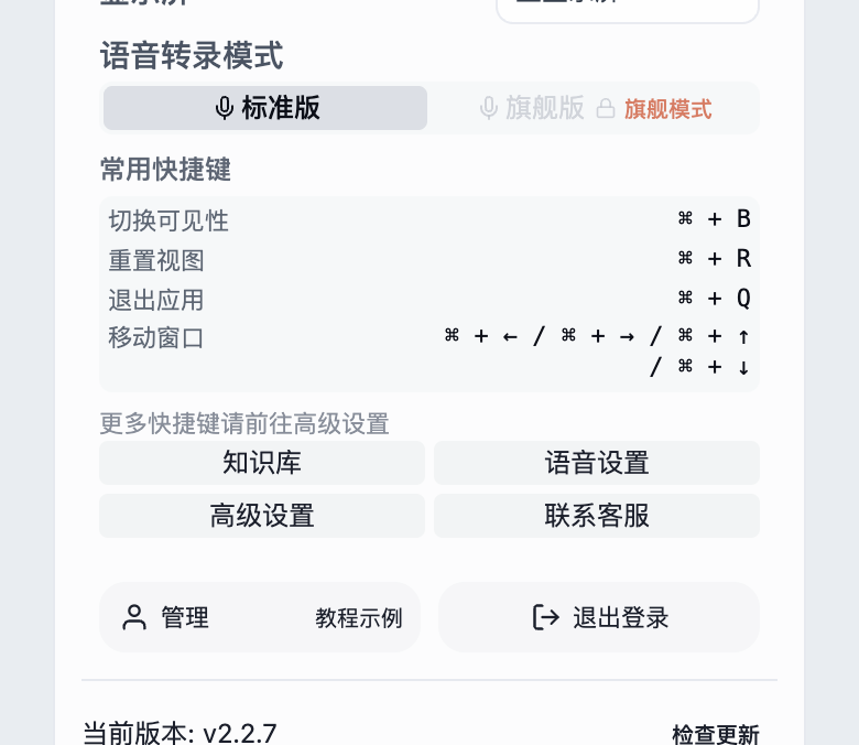 在设置面板底部点击「知识库」