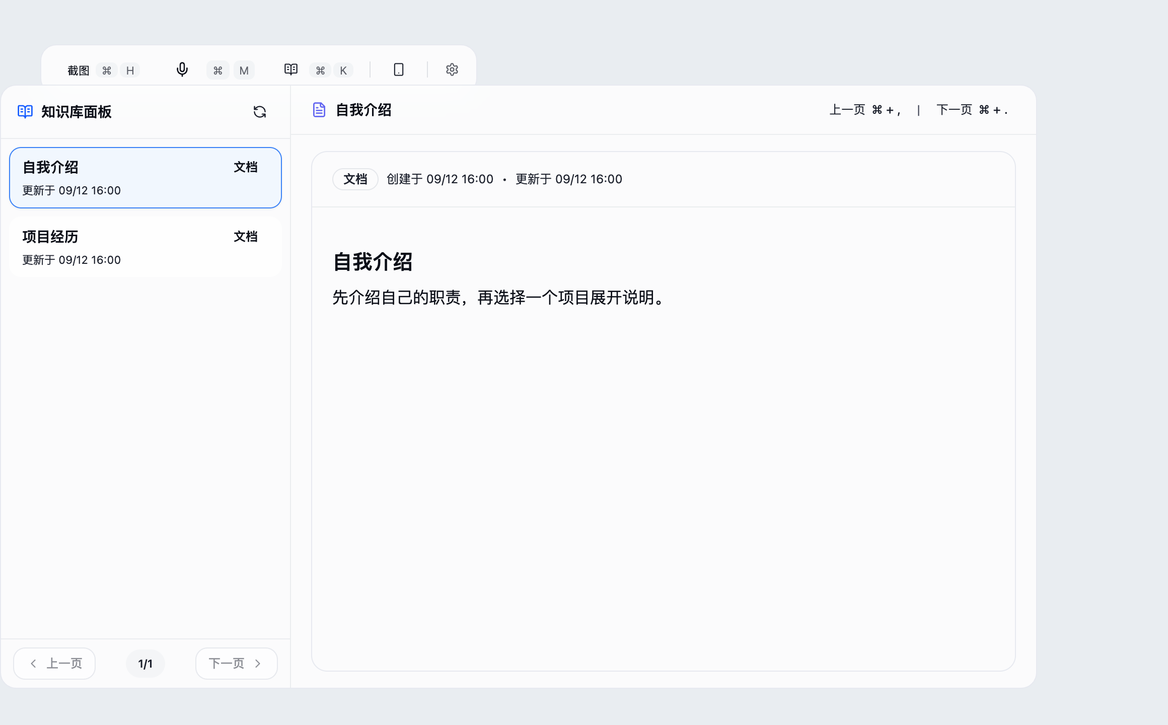 在左侧点击要阅读的文档
