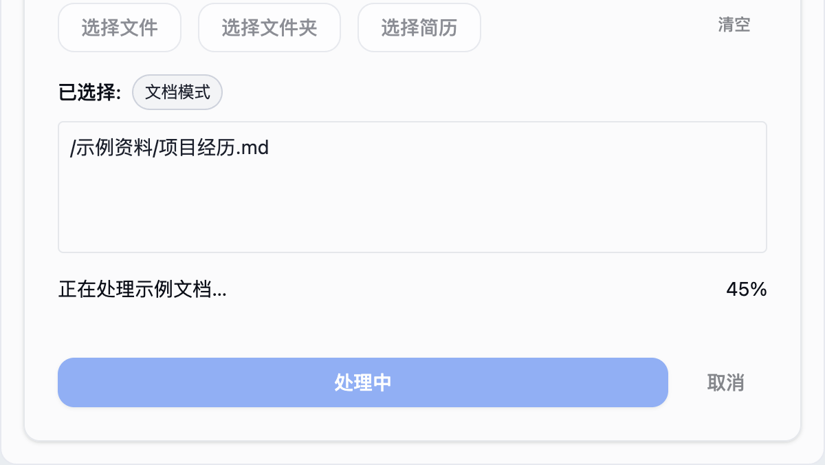 等待分析完成,留意处理结果