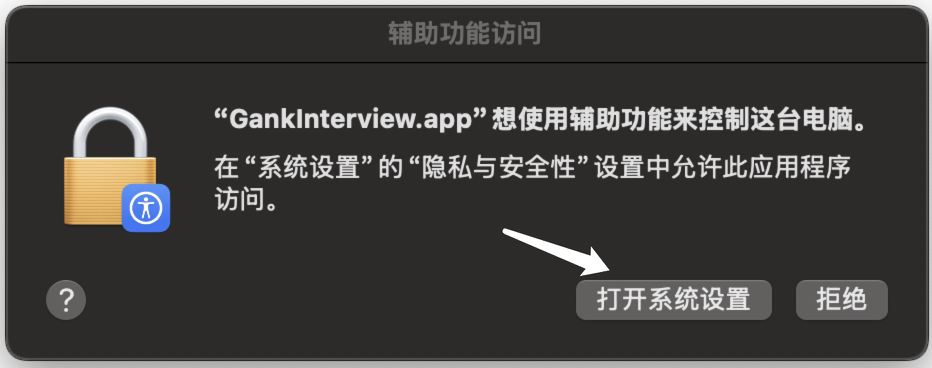 Accessibility authorization