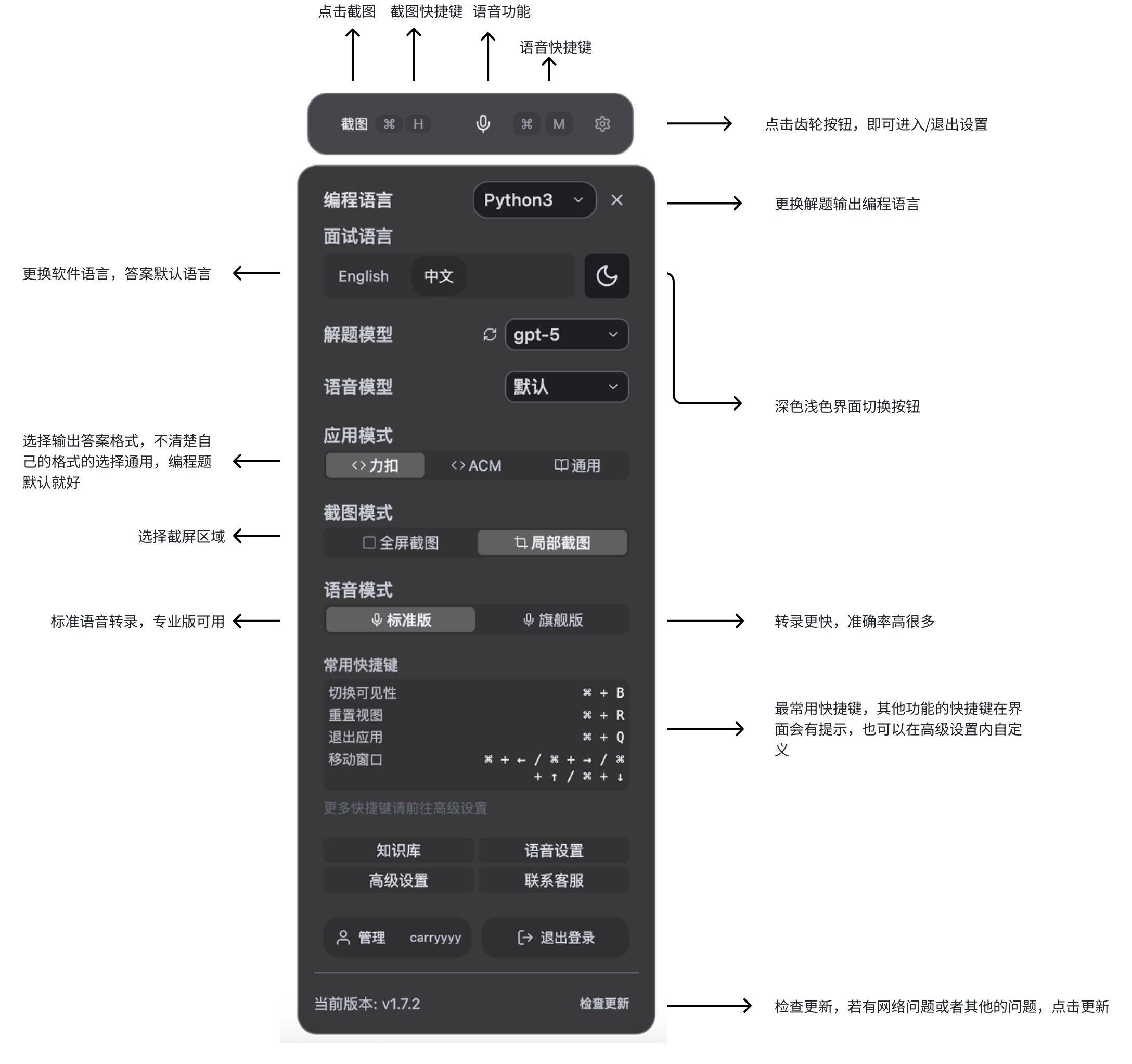 Settings panel overview