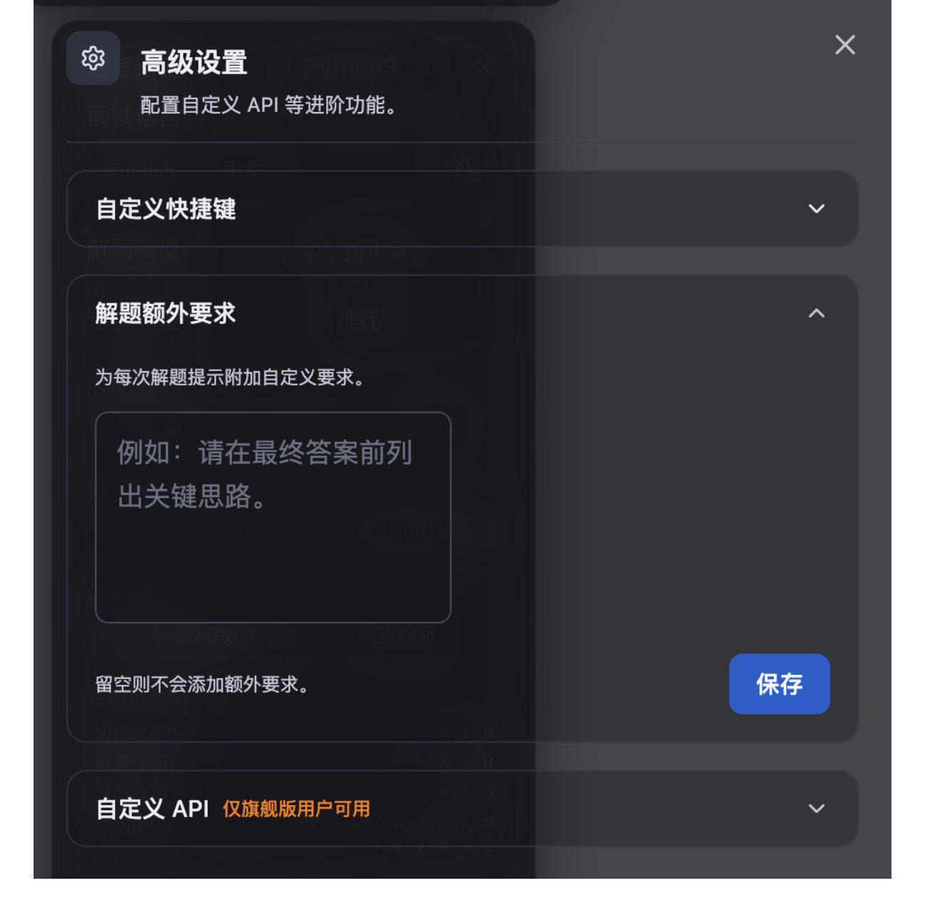 Extra requirements