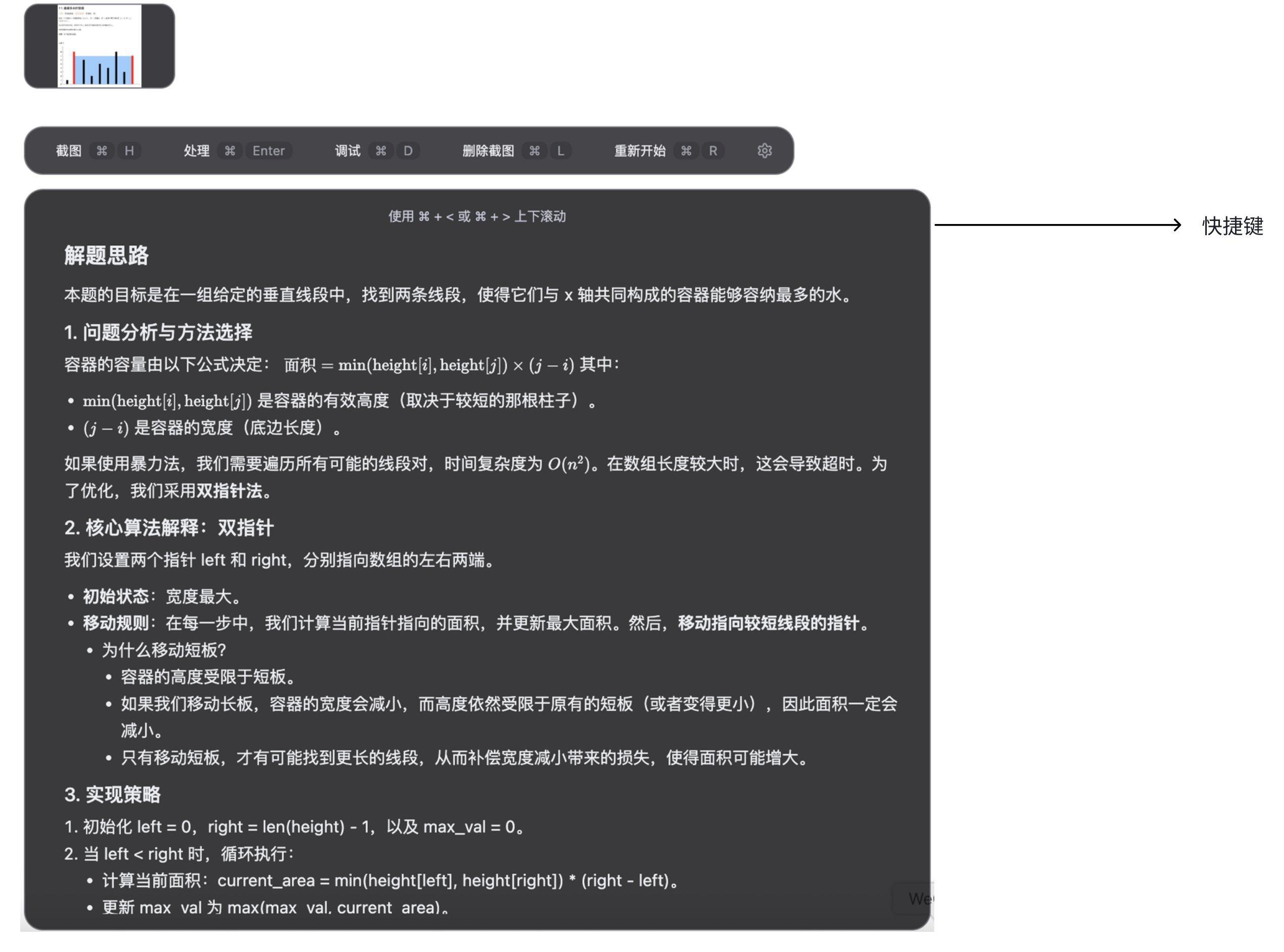 Coding-test interface