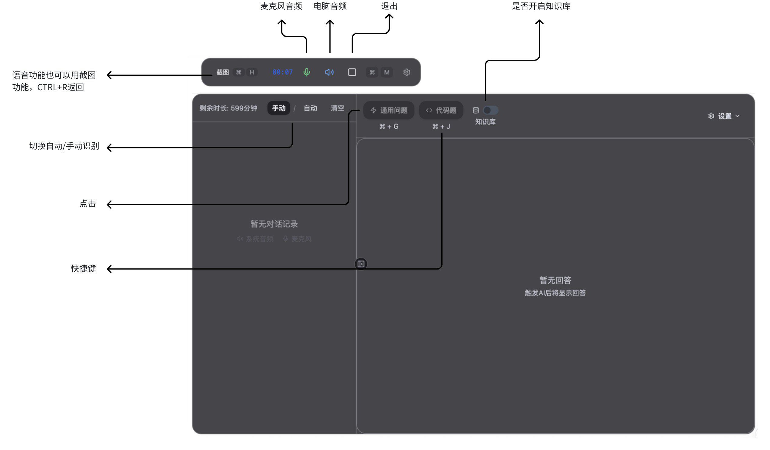 Interview interface