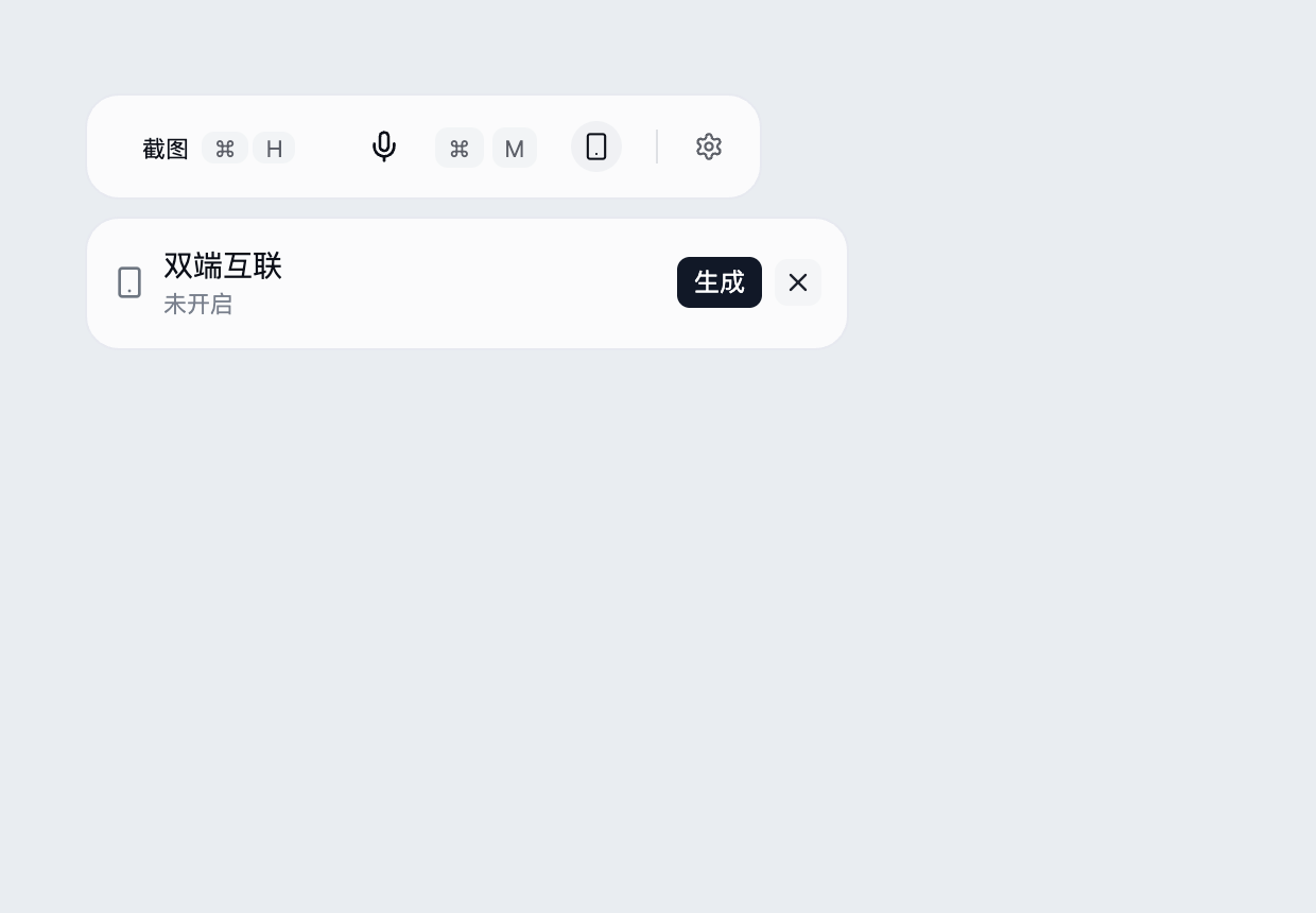 确认回到「未开启」,下次重新生成