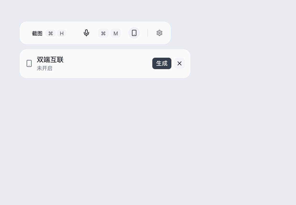 点击面板右上方「生成」