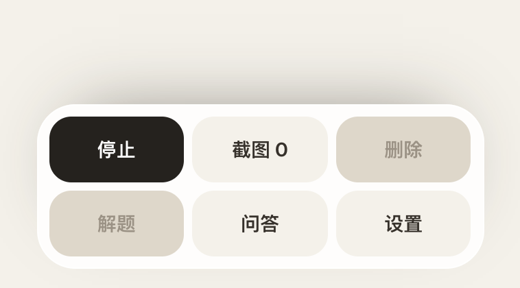 问题进入转写后,在手机点击「问答」
