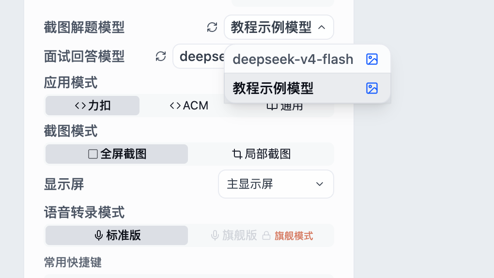 蓝色图片图标表示已开启图片输入