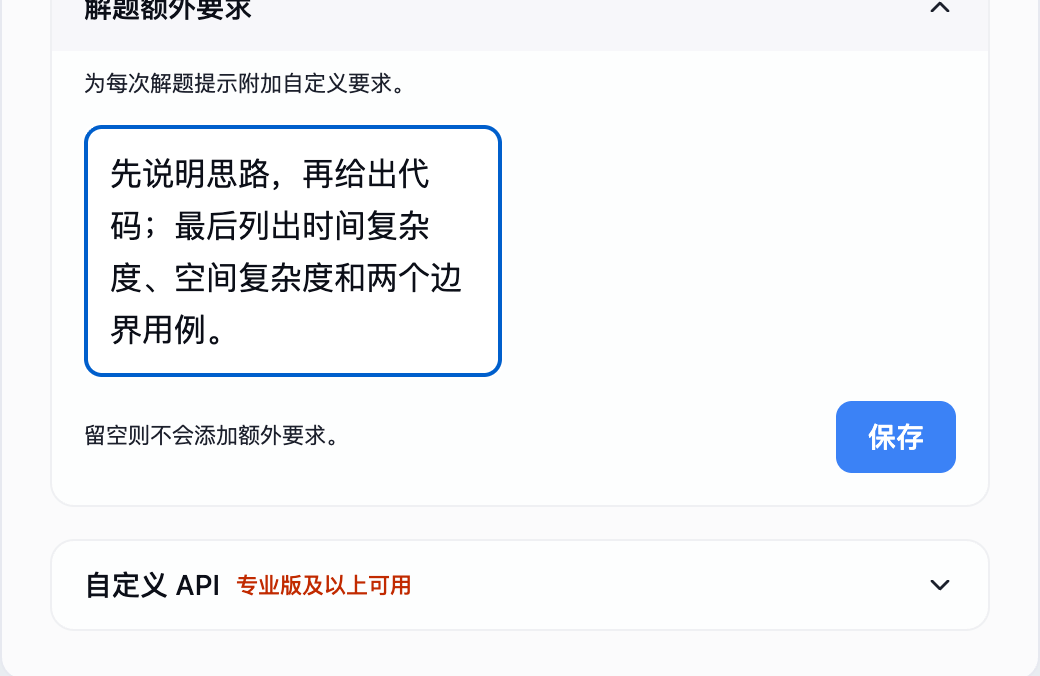 点击文本框下方的「保存」