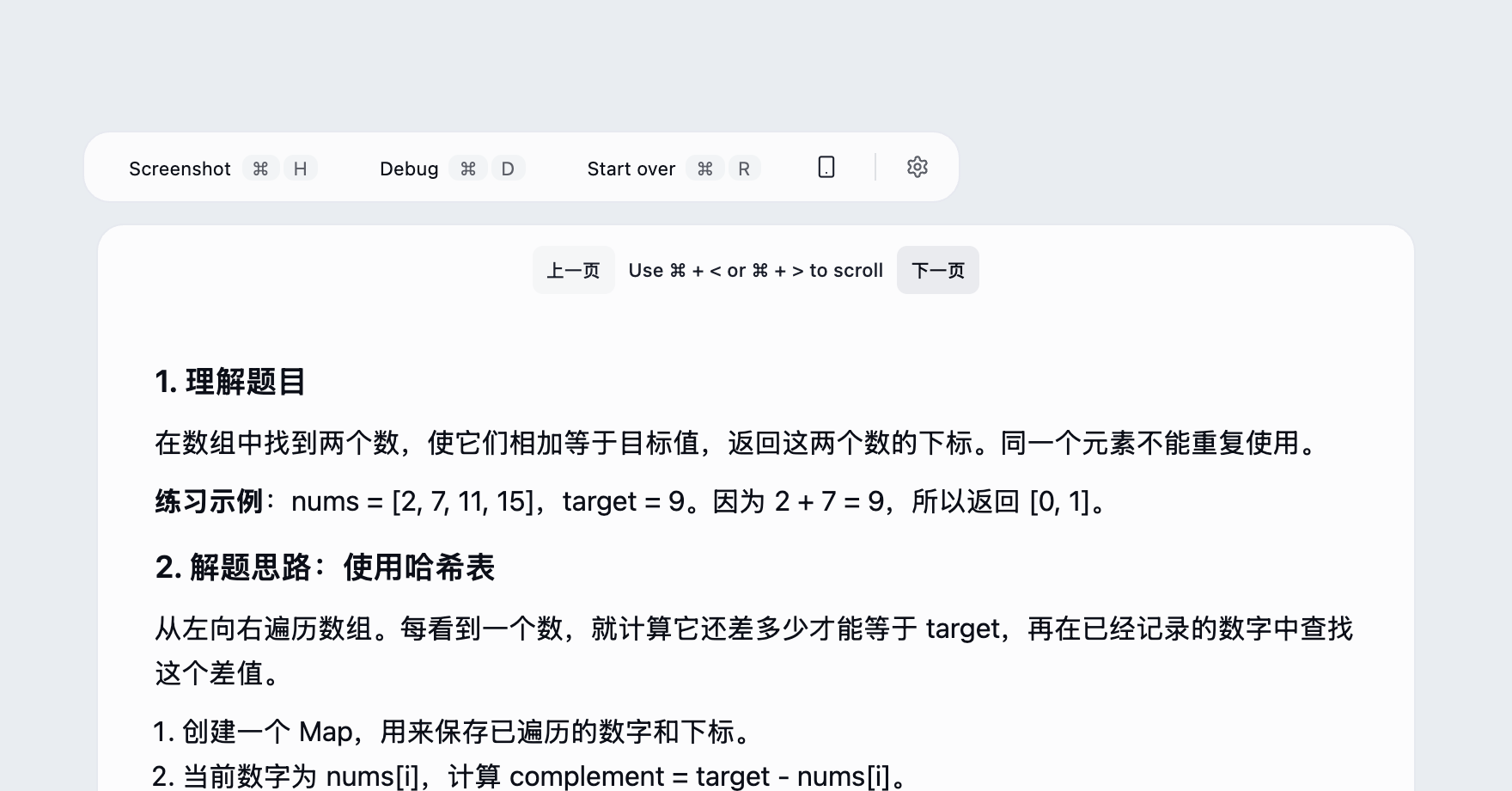 Click Next page inside the answer panel