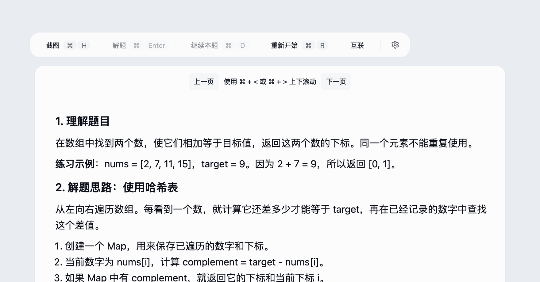 有报错或新条件时,再点击「截图」