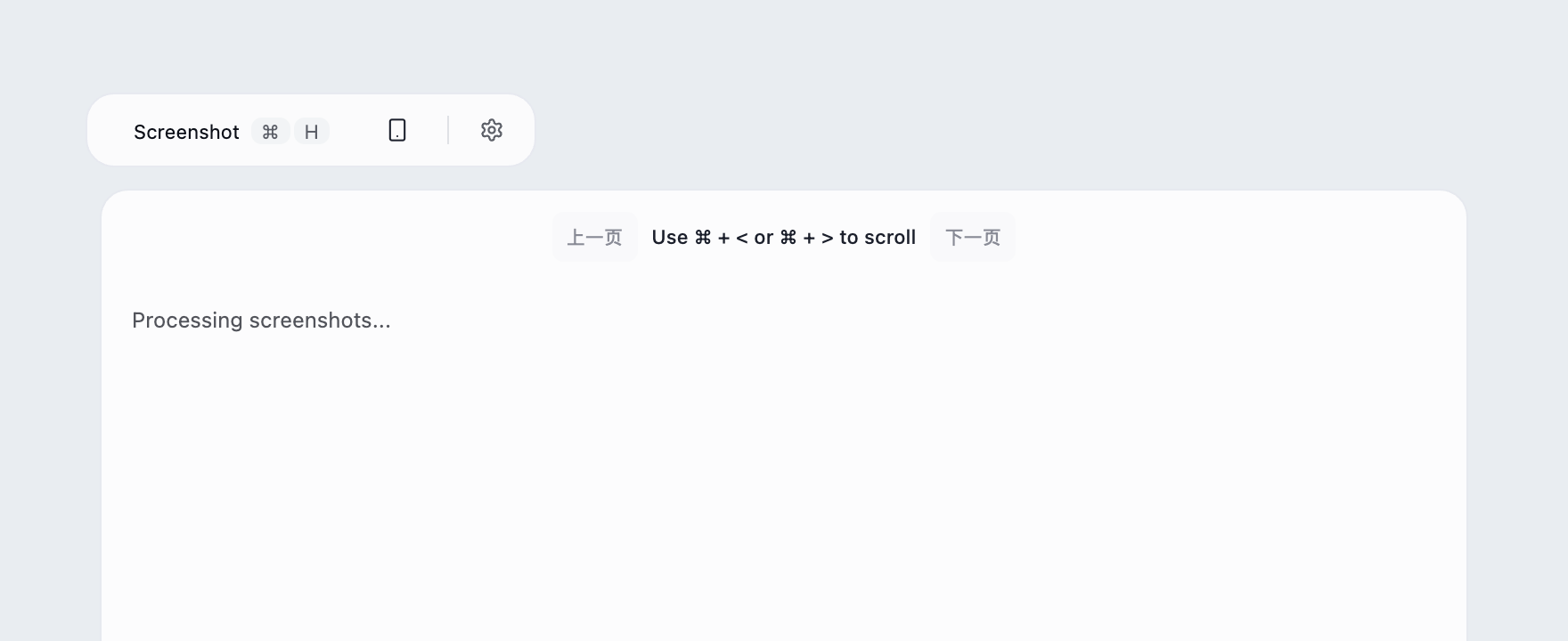 Wait for the answer to appear