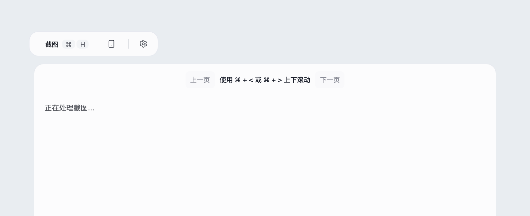 看到处理提示后,等待答案出现