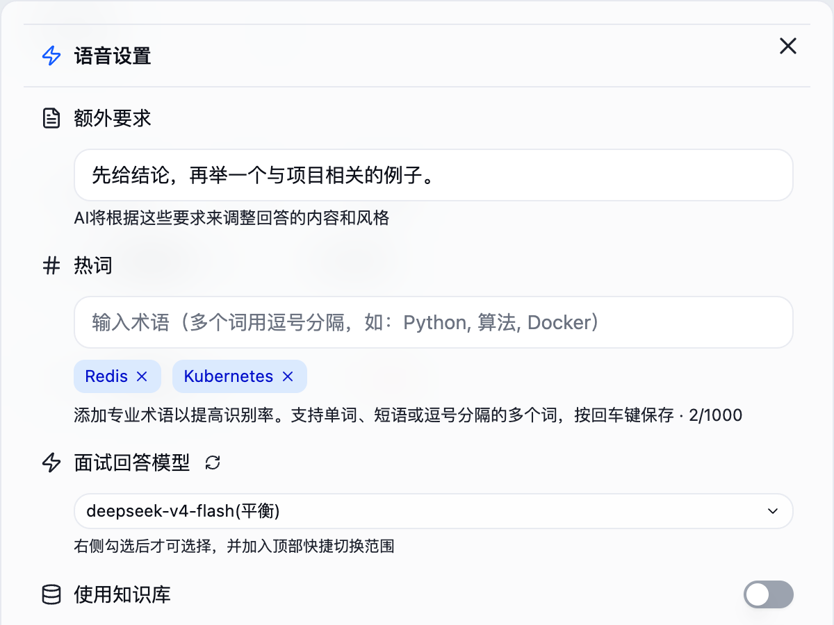看到已保存的词汇后,做一次转写和回答练习