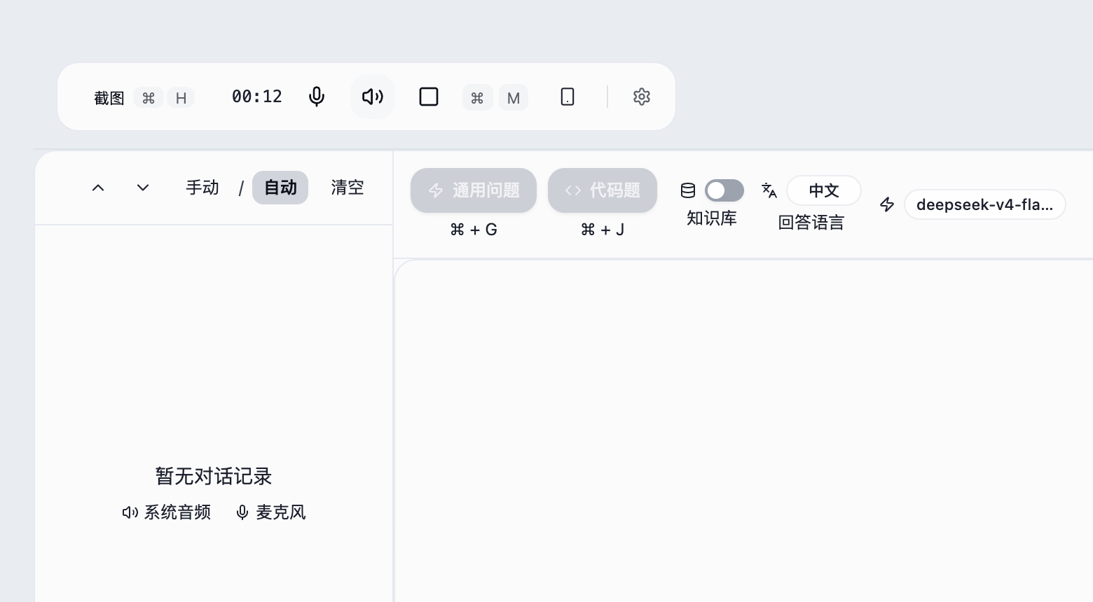 第一次练习,先选左上角的「手动」