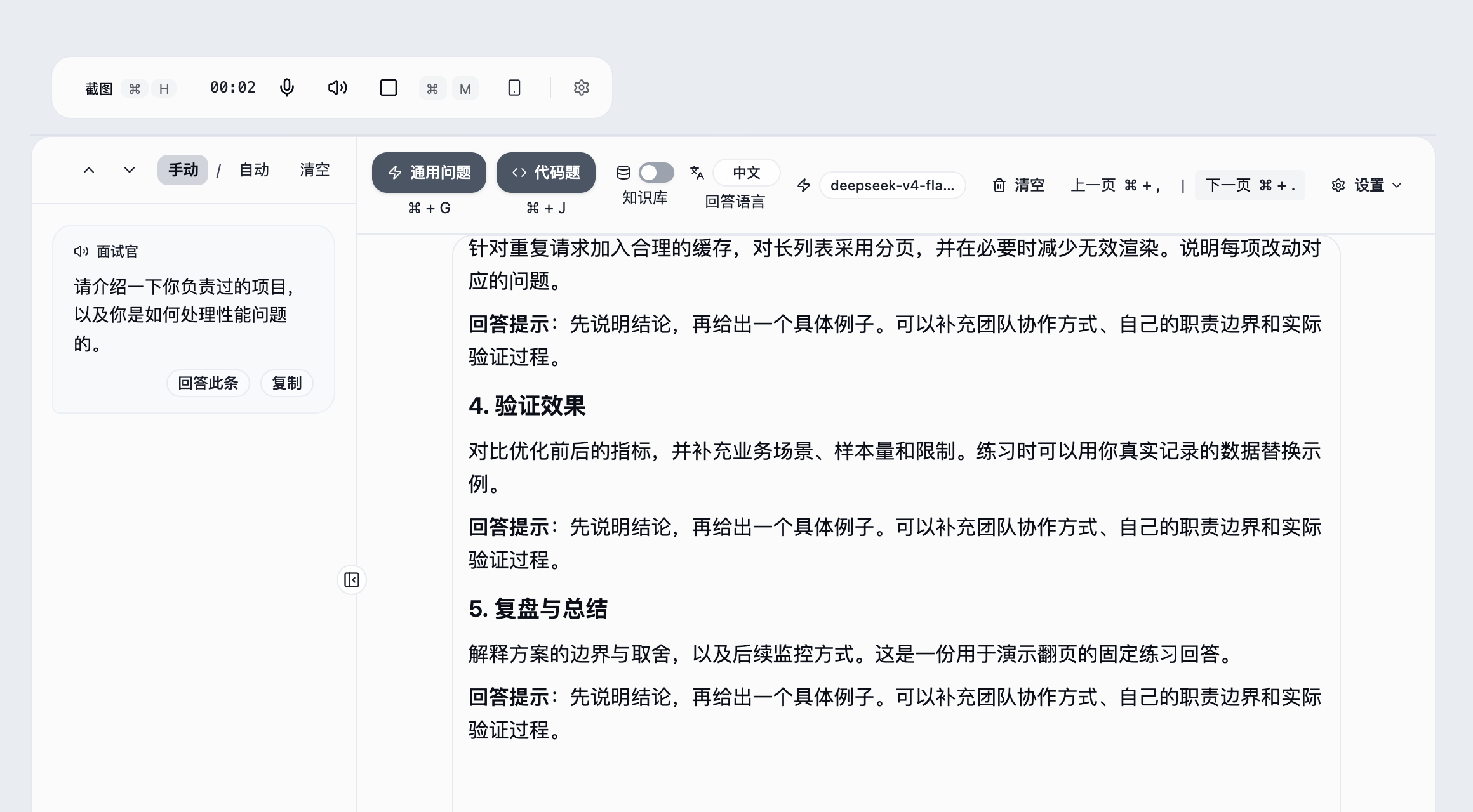 练习结束,点击工具条上的方形停止按钮